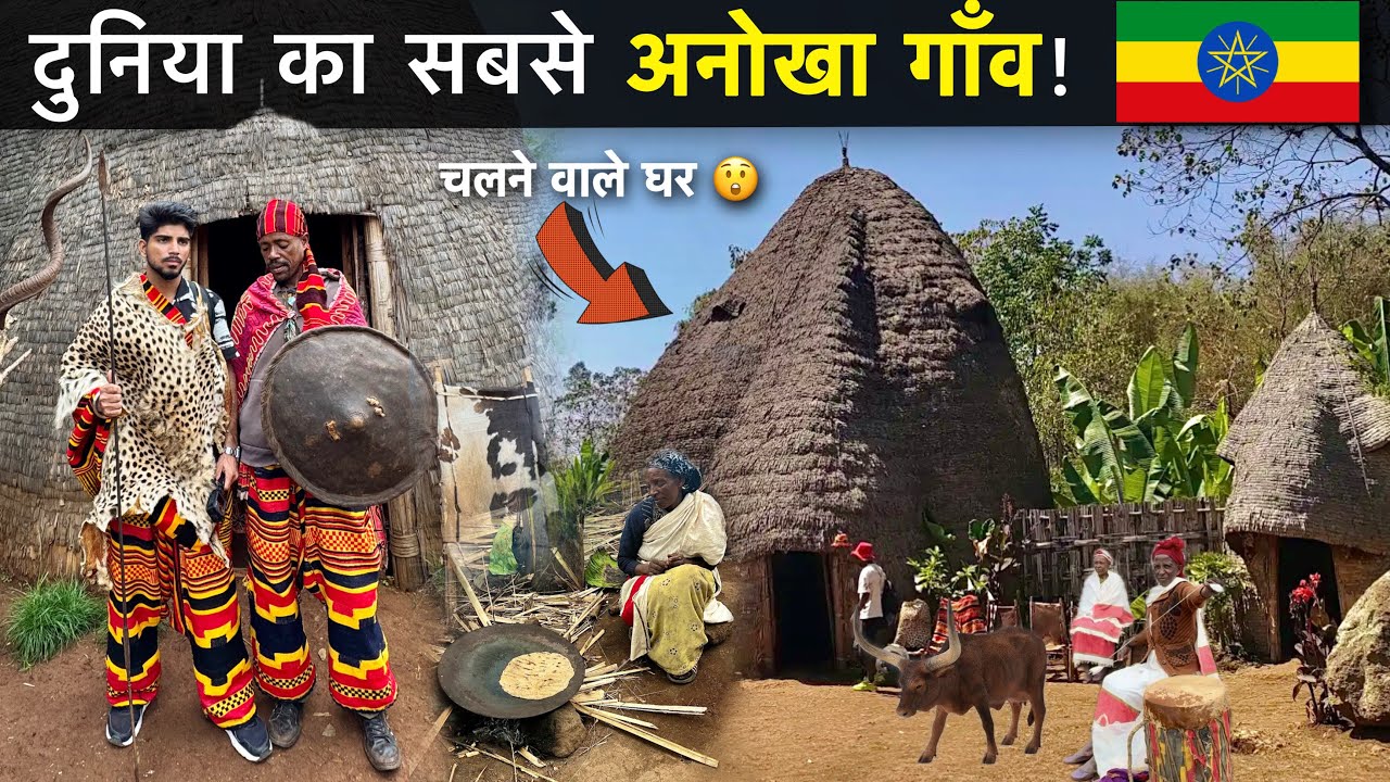 Dorze Tribal Village in Ethiopia Africa! 🇪🇹 (दुनिया का सबसे अनोखा गाँव 😲)