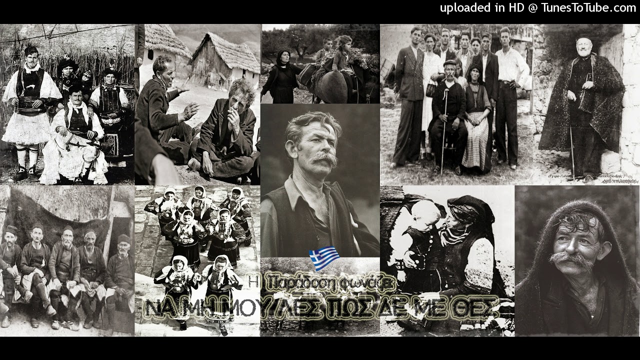 Εμπαθής & Ξίφης - Να μη μου λες πως δε με θες