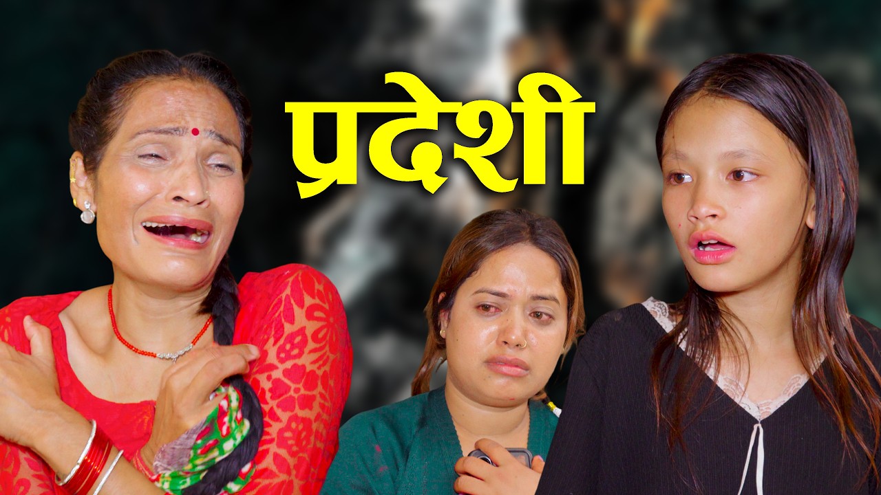 PARDESHI(Short Movie)Shiva Magar ,Minu Karki ,Soita ,Roshni
