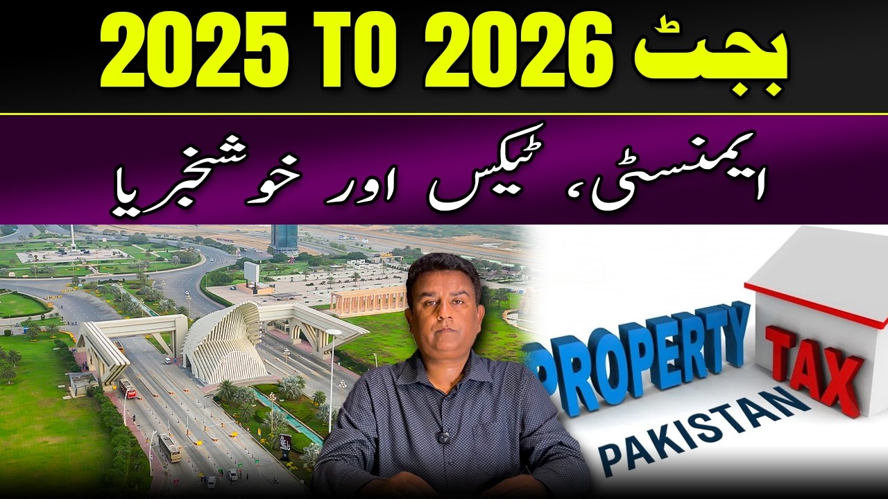 Budget 2025&ndash;26: Amnesty, Taxes & Good News for Bahria Town Karachi | Full Update #realestate