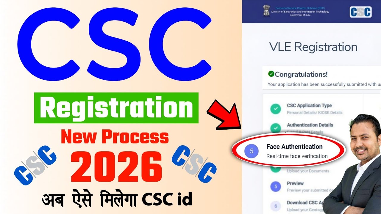 CSC Registration 2026 | CSC id Kaise Banaye | CSC Apply Online 2026