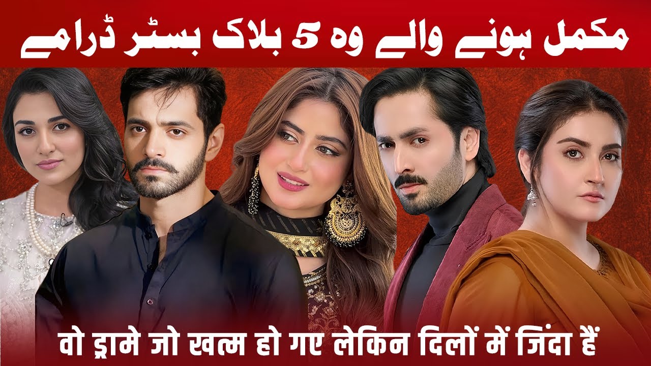Top 5 Best Pakistani Drama Serials | Most Watched Pakistani Dramas | New Pakistani Dramas | Serials