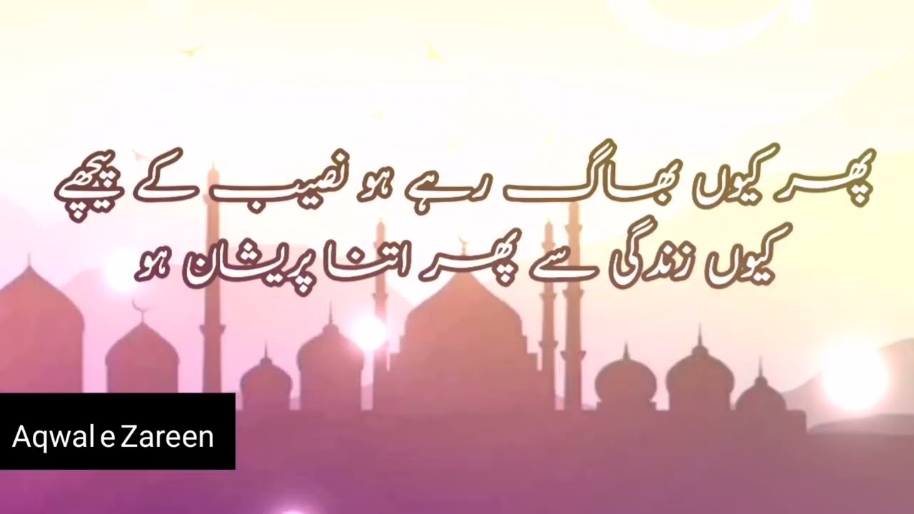 sunehry Alfaaz #Anmol Alfaaz #Golden words in Urdu