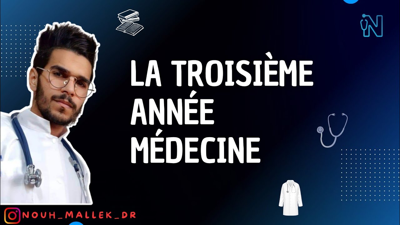 Tout savoir sur la 3eme année médecine  كل ما تود معرفته عن السنة الثالثة طب
