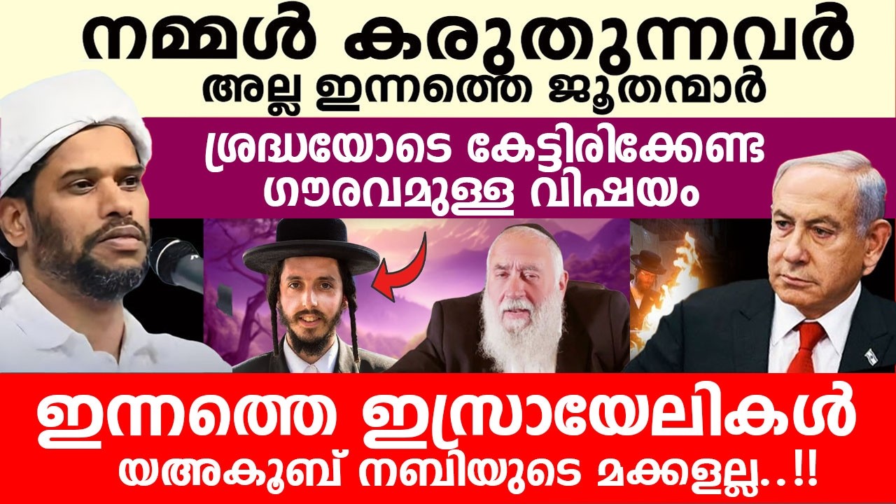 ശ്രദ്ധയോടെ കേട്ടിരിക്കേണ്ട ഗൗരവമുള്ള വിഷയം..!!