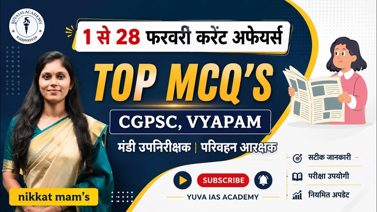 1 से 28 फरवरी  करेंट अफेयर्स  By :-  Nikkhat ma'am