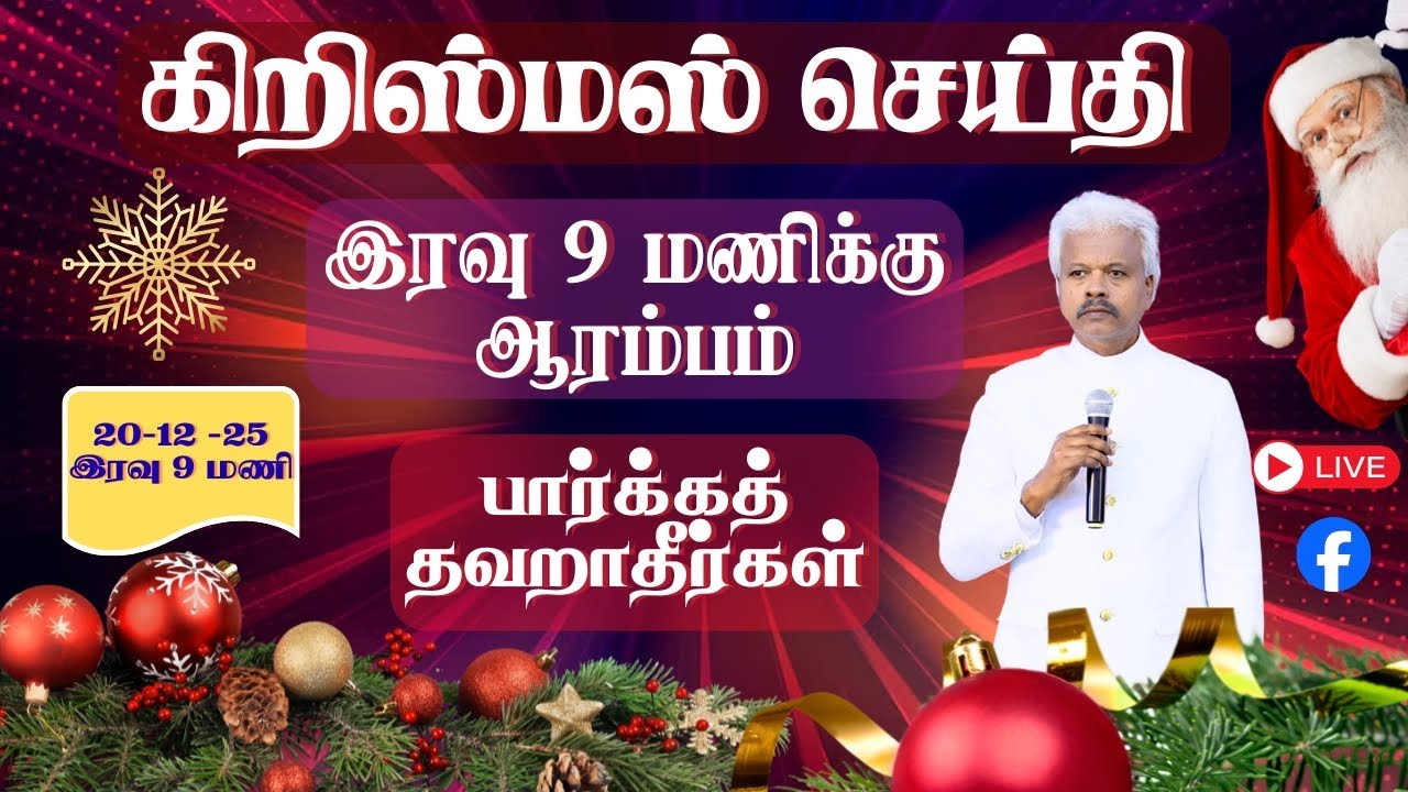 special christmas message || 20-12-25 || Judson Abraham