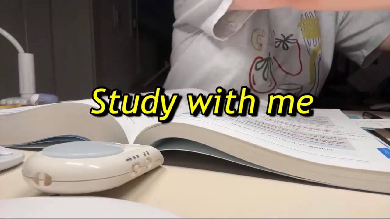 마음급한 #맘시생 #경시생 Study with me (파도소리)