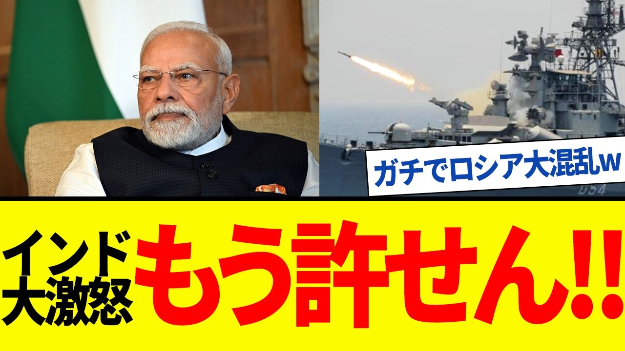 【ゆっくり解説】インド豹変でまさかの裏切り！密輸ネットワーク粉砕でロシア経済終焉へ。