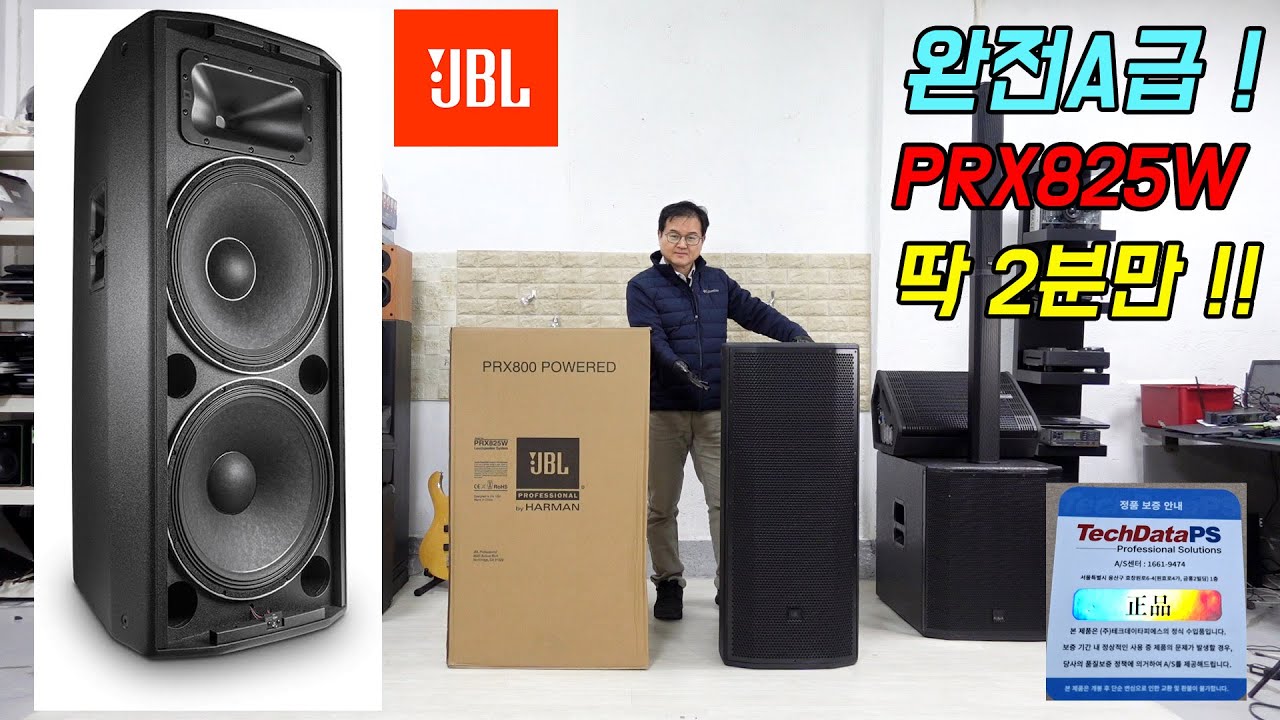 Акустические системы JBL PRX825W, 4 штуки почти за полцены (в идеальном состоянии, б/у).