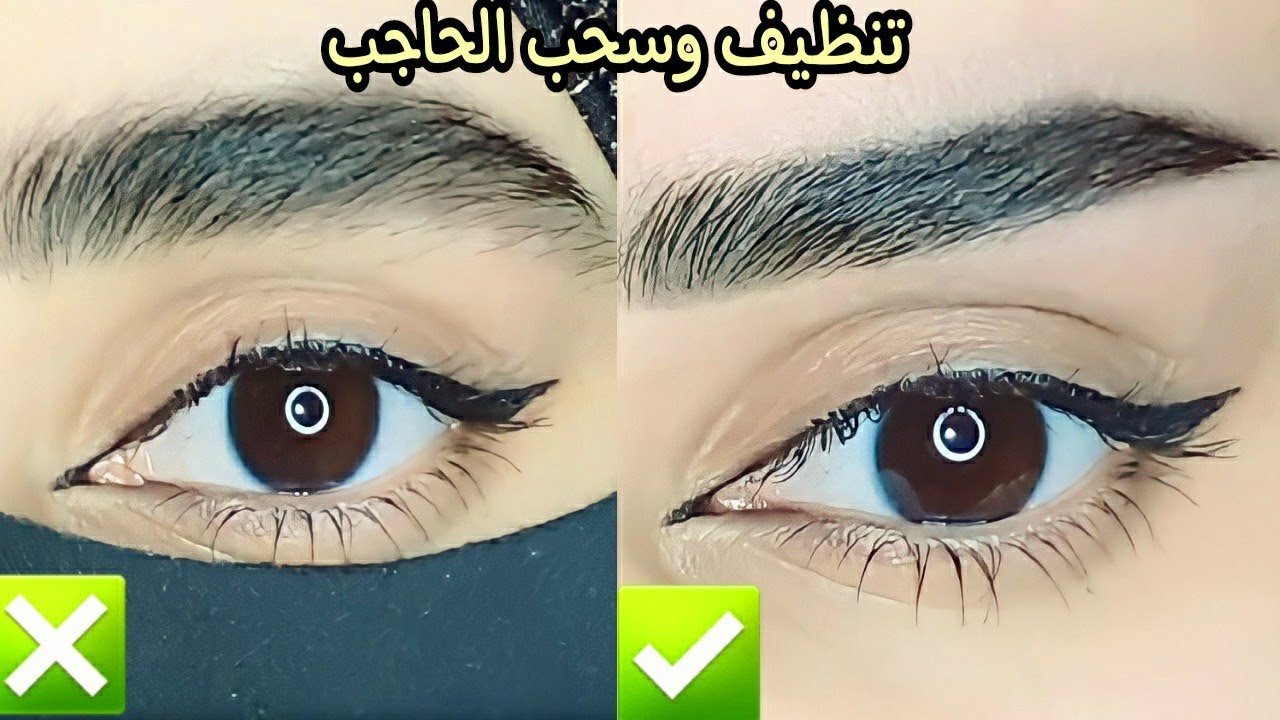 حواجب السيف/طريقة سرية لتنظيف ورفع وسحب الحواجب النازلة😍سحب الحاجب للمبتدئات😍🥰Eyebrow cleaning