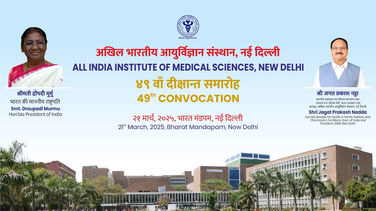 49th Convocation of AIIMS, New Delhi