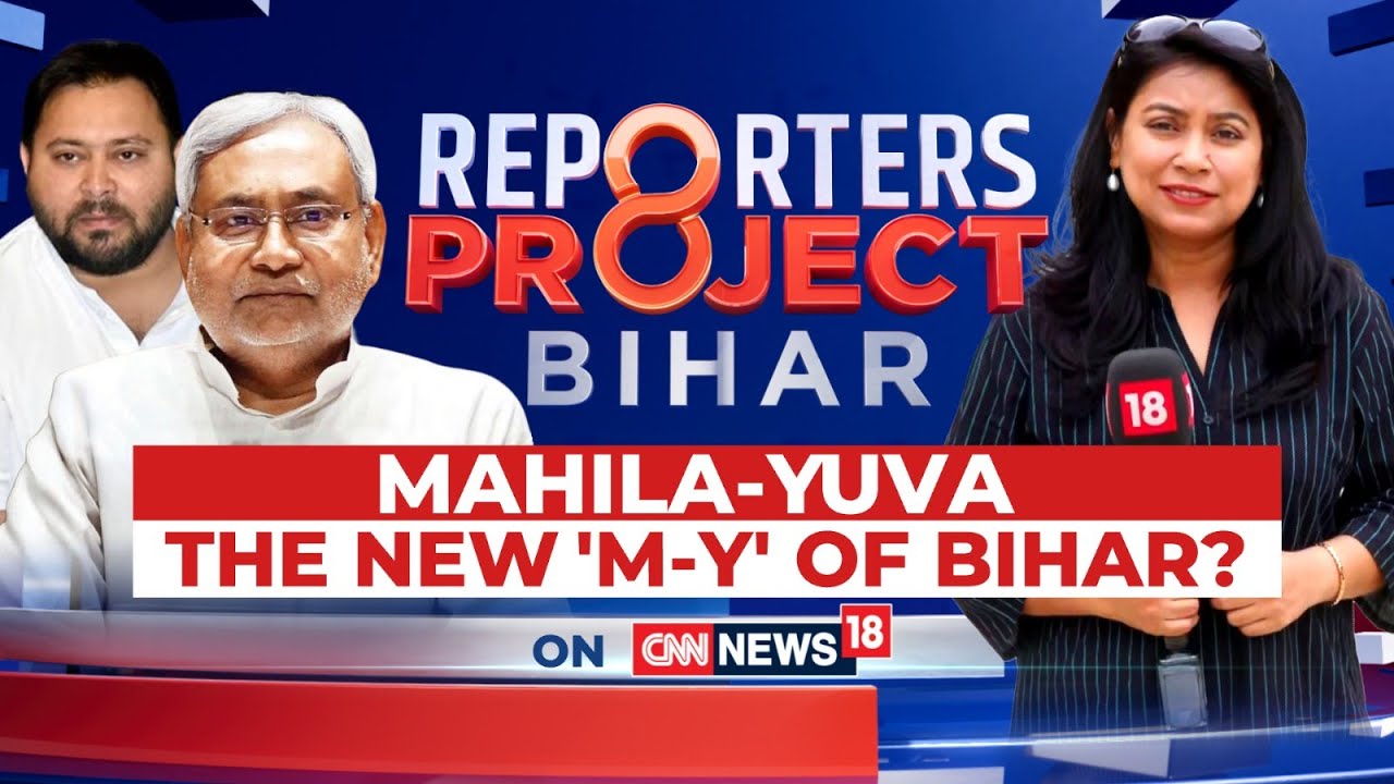 Mahila-Yuva — The New ‘M-Y’ Of Bihar? | Bihar Elections | Bihar News | Reporters Project Bihar