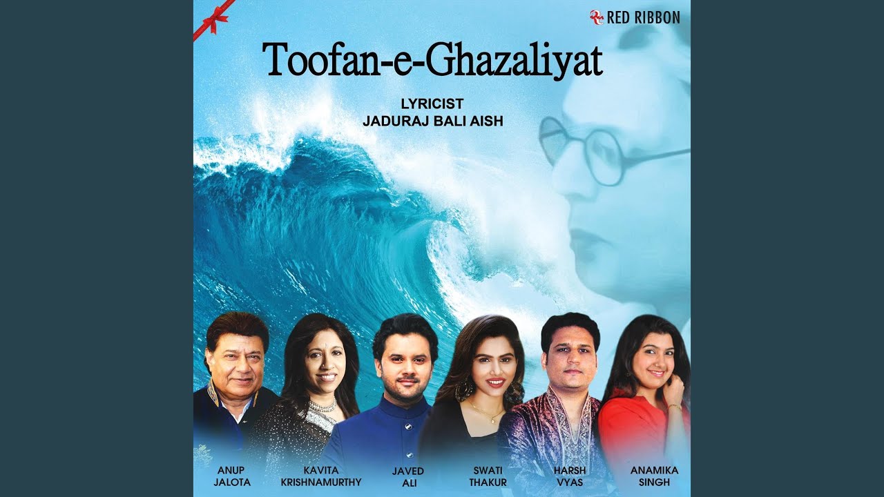 Na Koi Mera Qaatil Hai