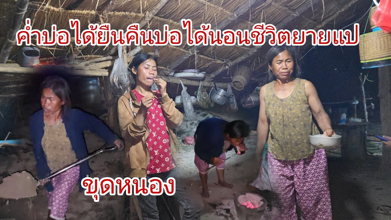 #มาเห็นกับตายายแปไห้กากๆกางคืนบ่อได้นอนทำแบบนี้ทุกคืน