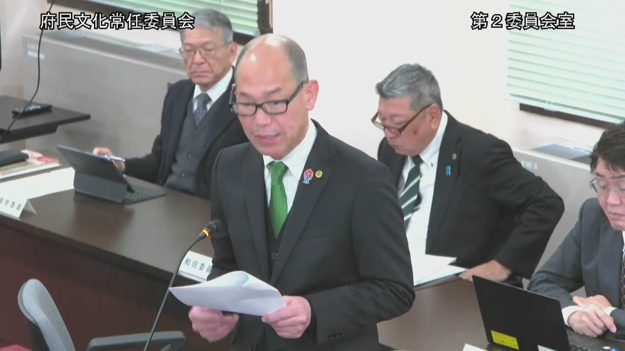 大阪府議会令和8年2月定例会　府民文化常任委員会（質疑　渡辺　ひでつな（維新）　令和8年3月12日）