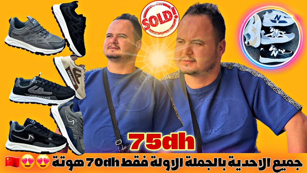 Sbardila hawta qualit&eacute; toop 😉💥 75dh only 😍 هوتة سبرديلات كلشي 75dh 😉👌