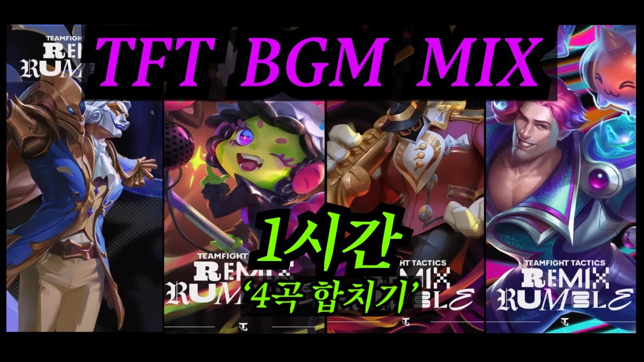 한시간 마에스트로+하이퍼팝+재즈+디스코 4개 합친거 한시간