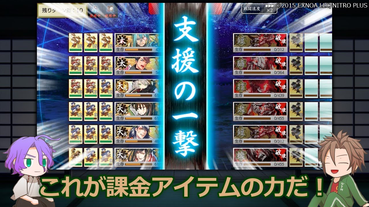 【刀剣乱舞】推し打刀と初槍で刀剣乱舞！その９２【対大侵寇防人作戦】