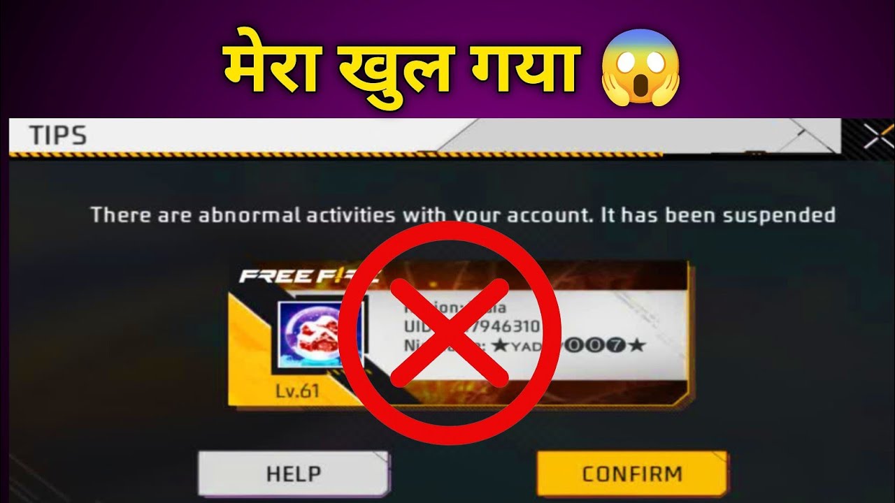 Free Fire Id Ban || Free Fire id Unban Kaise Kare ||