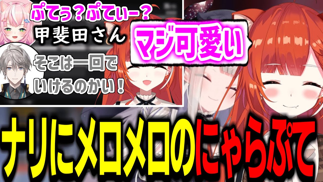 ナリのぷてちの呼び方の切り抜きが好きすぎるにゃらぷて【ラトナ・プティ/切り抜き】