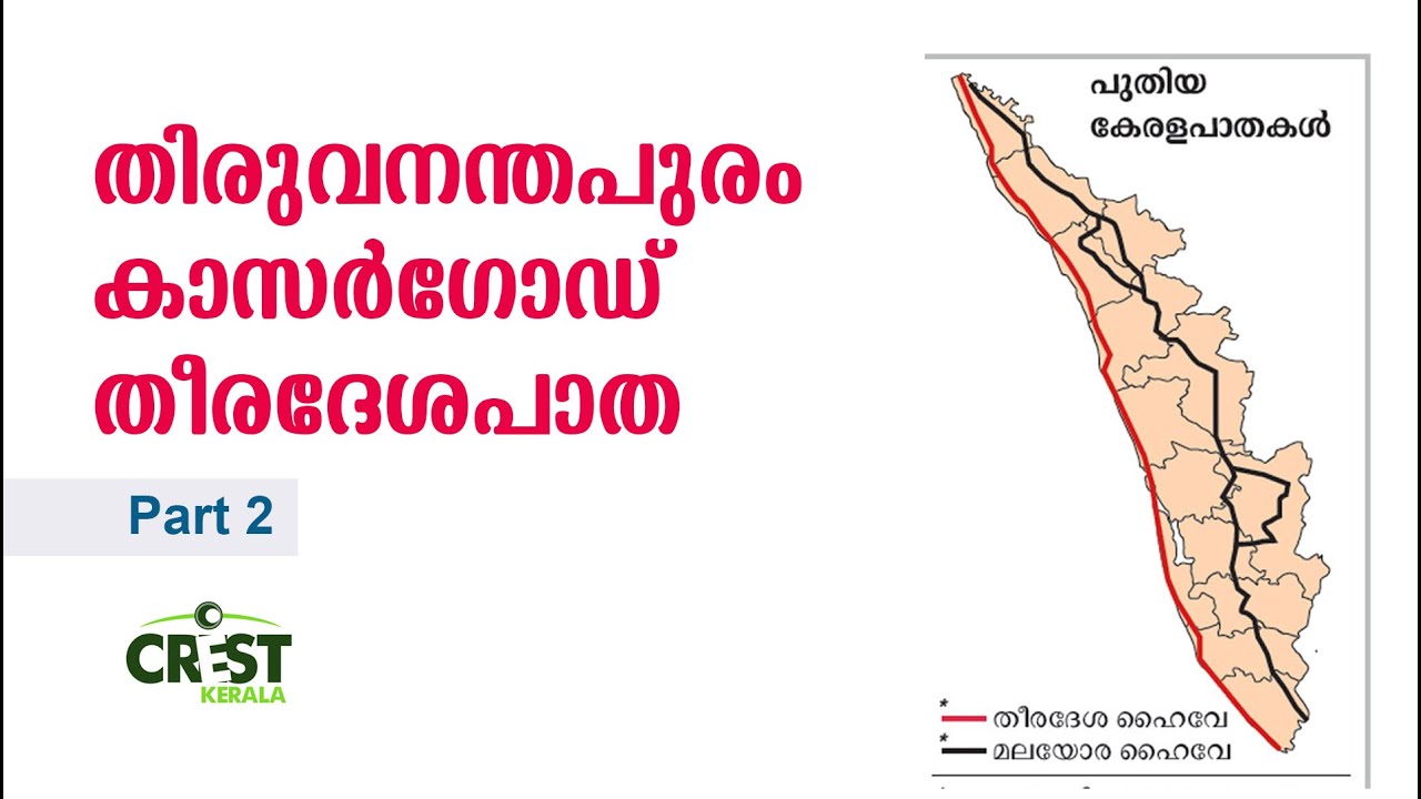 Trivandrum Kasaragod coastal road Part 2