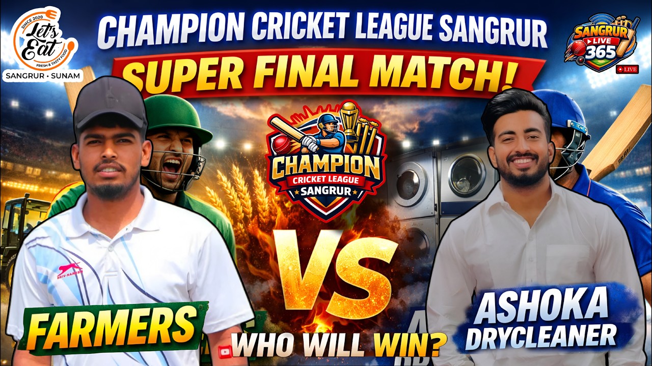 FARMERS Vs ASHOKA DRYCLEANER | FINAL MATCH | CHAMPION CRICKET LEAGUE SANGRUR SEASON 2