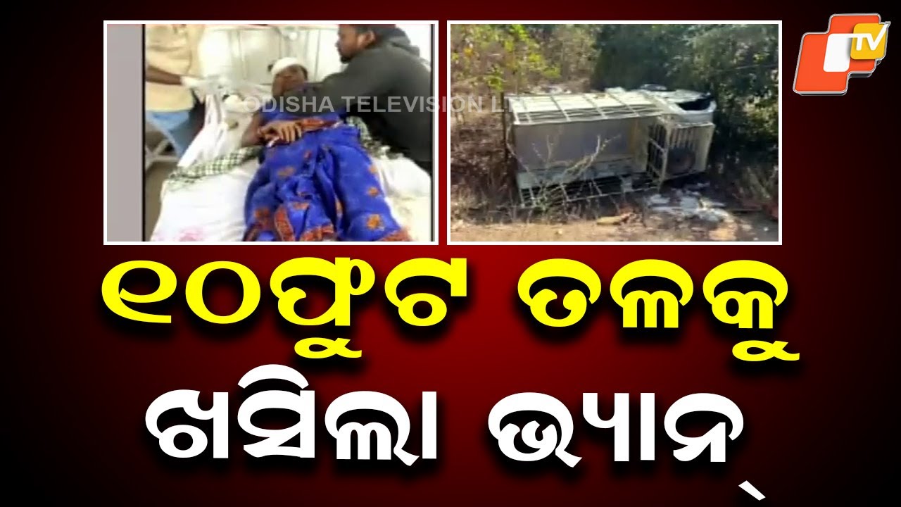 Major Accident in Ganjam: Van Plunges 10 Feet, 17 People Injured