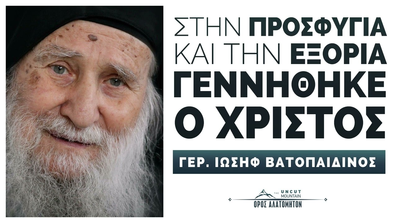 Συγκλονίζει ο Γ. Ιωσήφ: 