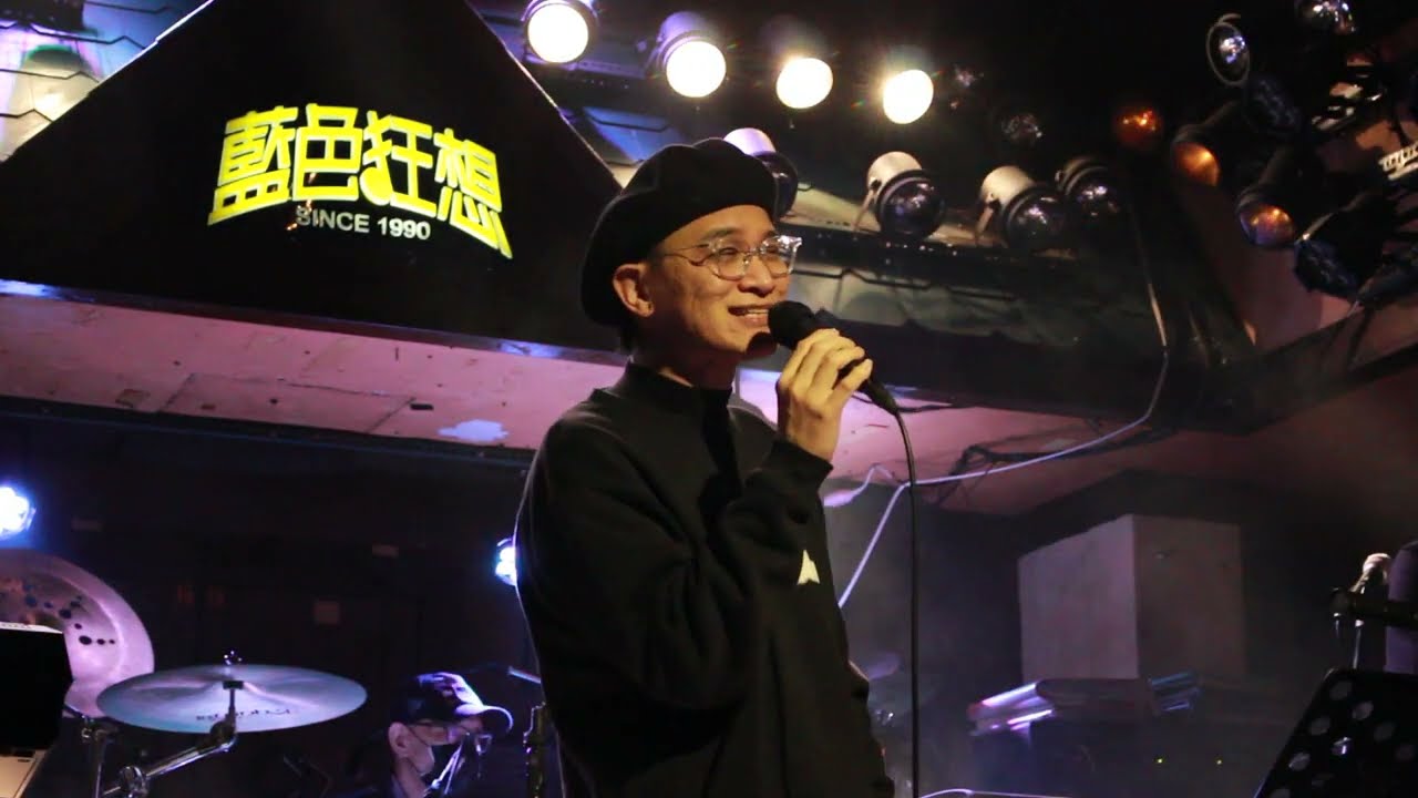 #卓義峯 卓義峯-Always_藍色狂想-20230119