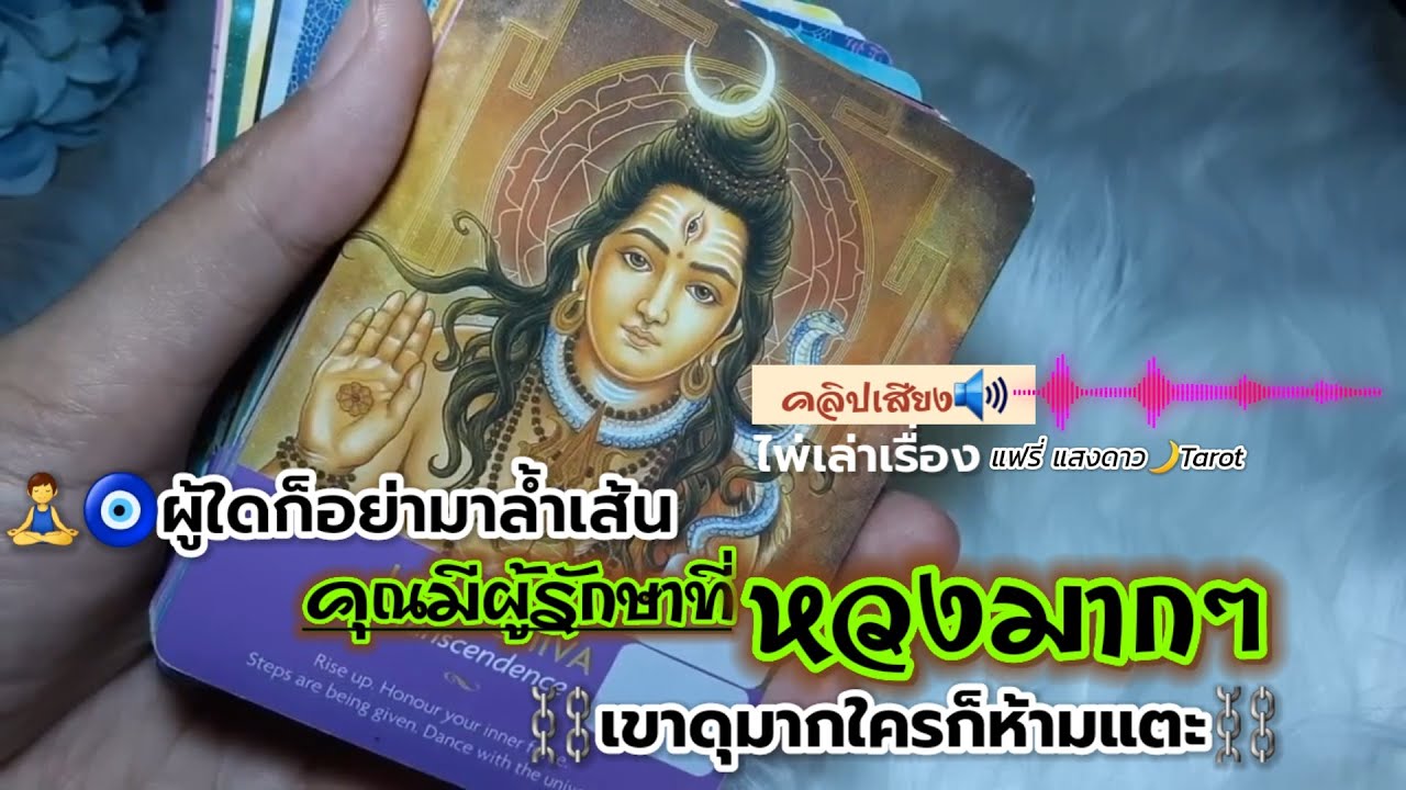 Timeless🌠🔊คุณชอบอยู่คนเดียว🕯📒ผู้ใดก็อย่ามาล้ำเส้น คุณมีผู้รักษาที่⛓️หวงมากๆ⛓️เขาดุมากใครก็ห้ามแตะ📌📌