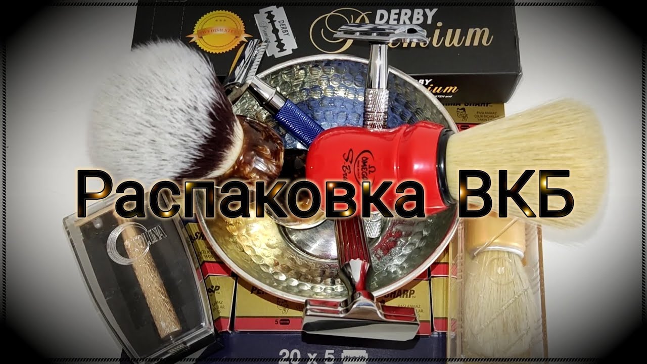 Распаковка Марта
