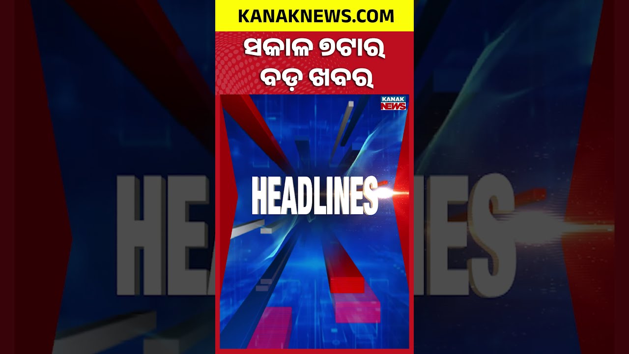 7AM Headlines | 27th JULY 2026 | Odia News | Breaking News | Latest News | Kanak News