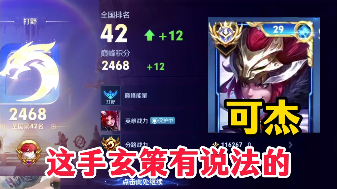 可杰玄策对位永泽典韦！玄策压制典韦吗？我怎么会做这样的梦【王者荣耀】【巅峰赛】