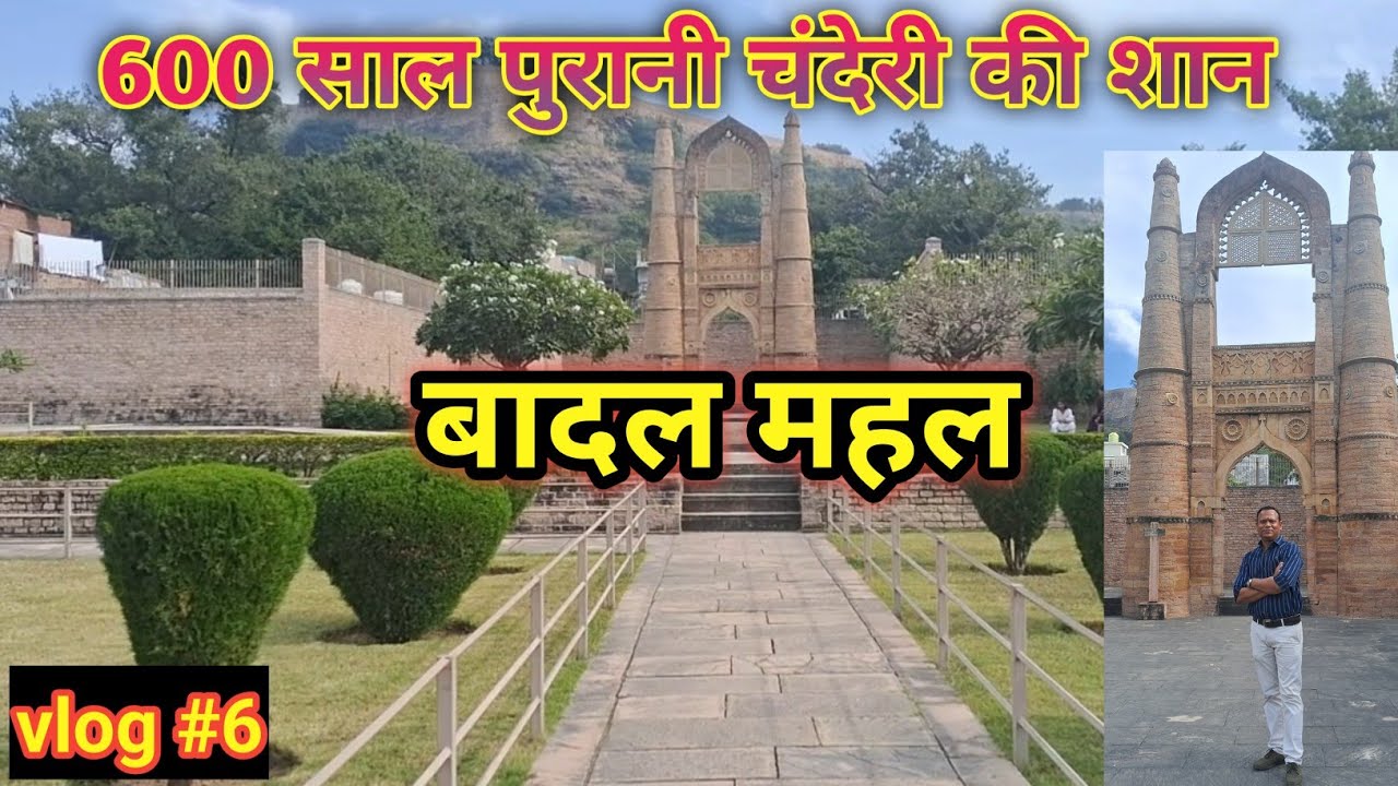  महल या सिर्फ गेट? 🤔चंदेरी का अजूबा!Hidden Gem of MP l chanderi travel diaries l chanderi history 