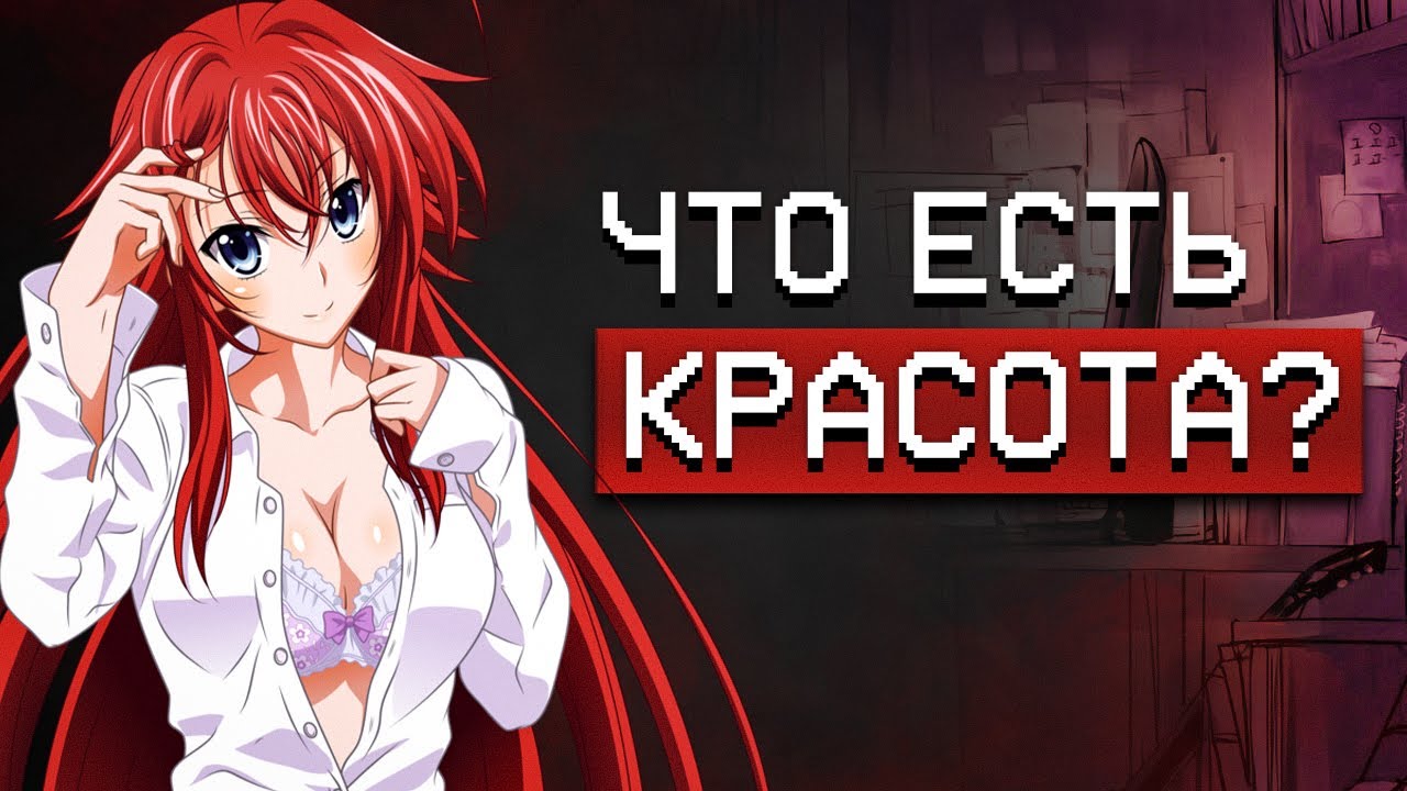 красота в глазах смотрящего