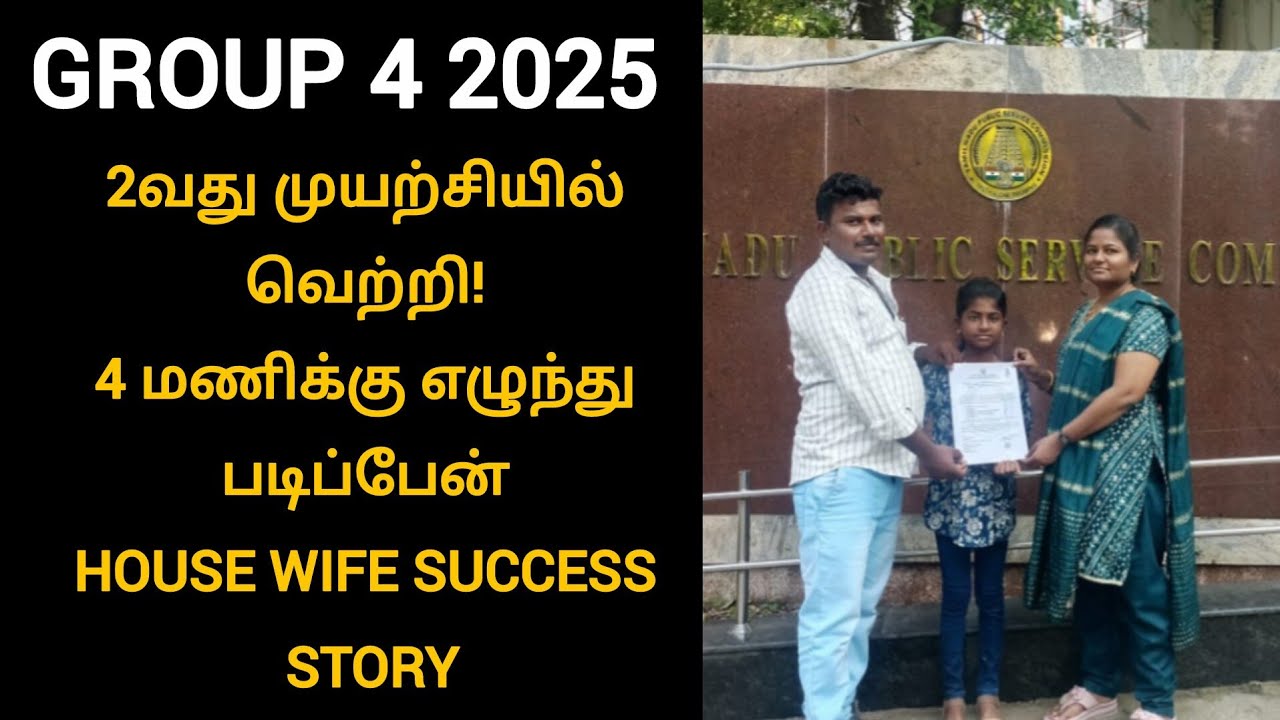 inspiring house wife sucess story group 4 2025 