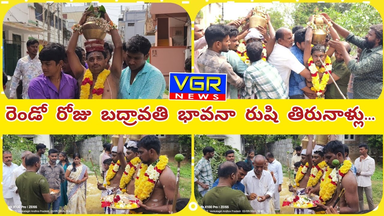 వెంకటగిరిలో భద్రావతి భావన ఋషి తిరునాళ్ల మహోత్సవం...#venkatagiri #vgrnews