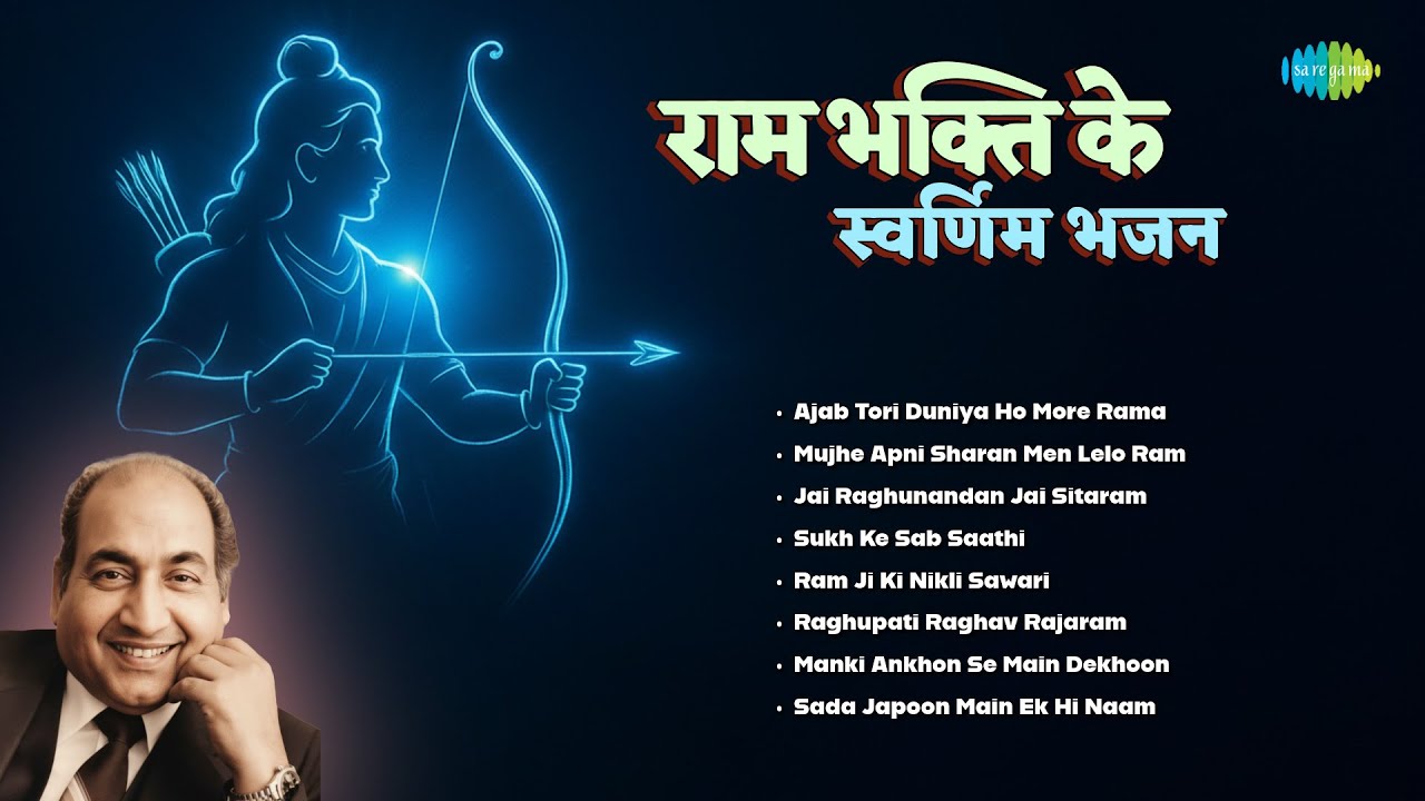 Mohammed Rafi Old Ram Bhajans | Ram Ji Ki Nikli Sawari | Sukh Ke Sab Sathi | Classic Shri Ram Bhakti