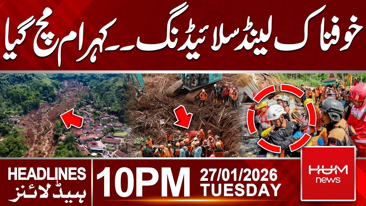 Deadly Landslide in Indonesia | Terrifying Scene | 10PM Headlines | Hum News | Pakistan