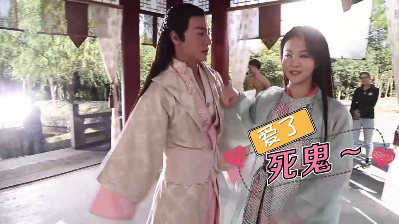 《从前有座灵剑山》幕后花絮10 : 风铃薛伯仁片场共舞, 欺负男主可还行？Behind The Scenes