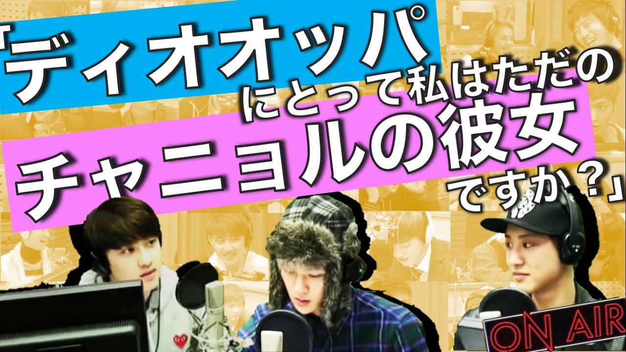 【EXO_日本語字幕】ラジオトーク30本ノック Part1