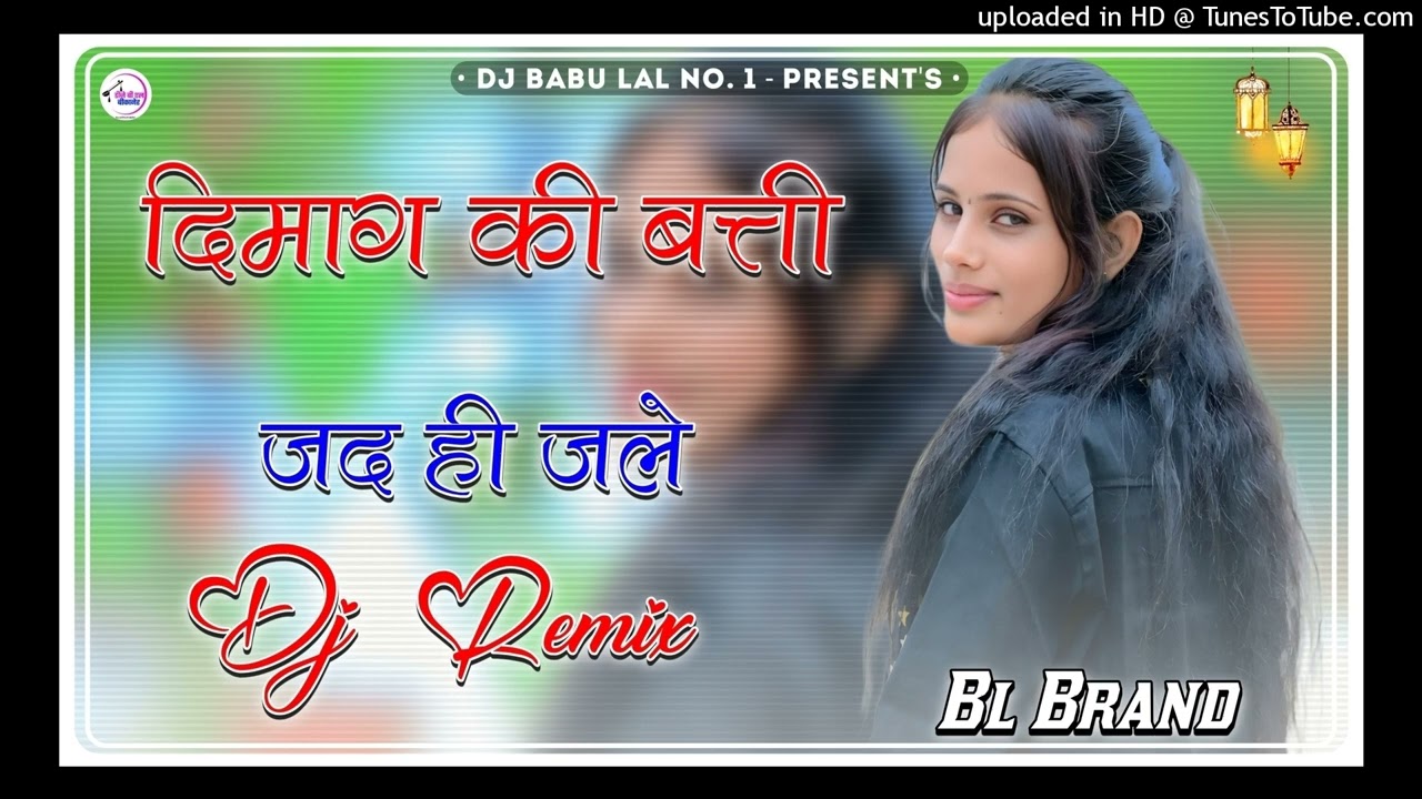 Dimag Ki Batti Jad Hi Jale Dj Remix ♥️ New Marwadi Dj Song Full 3D Brazil Mix 2025 Dj Bl Bikaner 💫