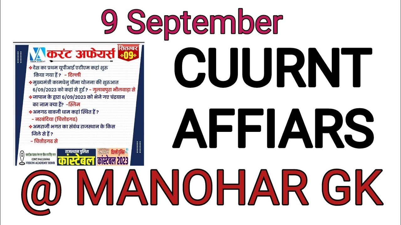 9 September curunt affairs #allcompetitiveexams #manohargk #rasonlineclasses