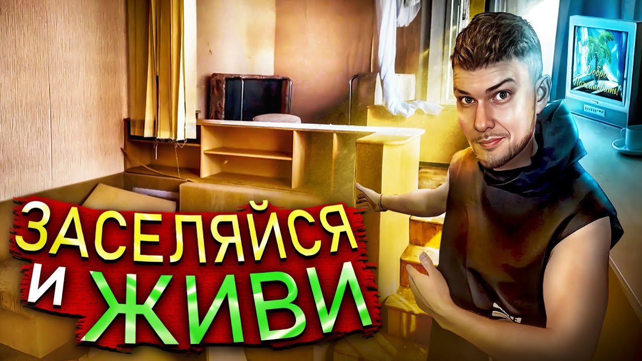 ШОК❗ На этой ЗАБРОШКЕ МОЖНО ЖИТЬ❗ Заброшенный Пансионат Юность🎥