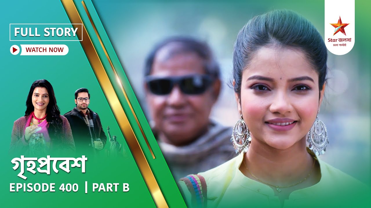 Full Story | Grihoprobesh | Episode 400 | Part B