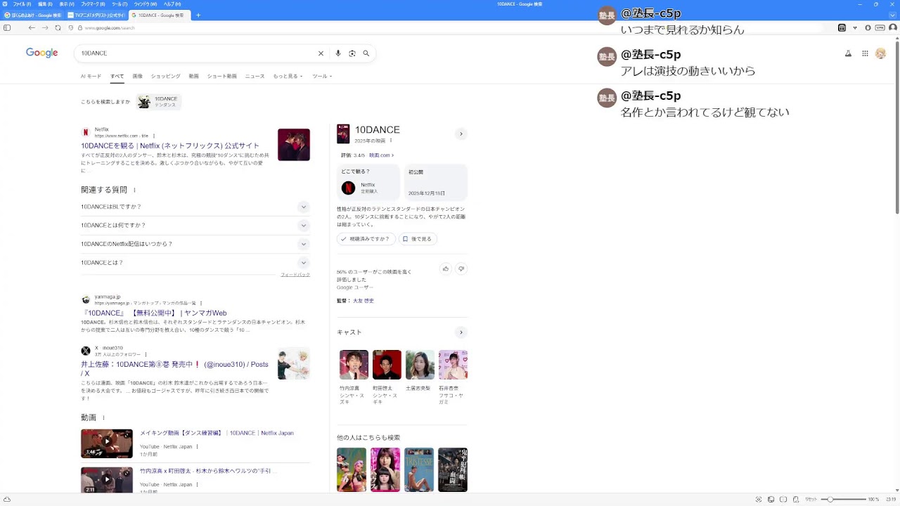 雑談配信