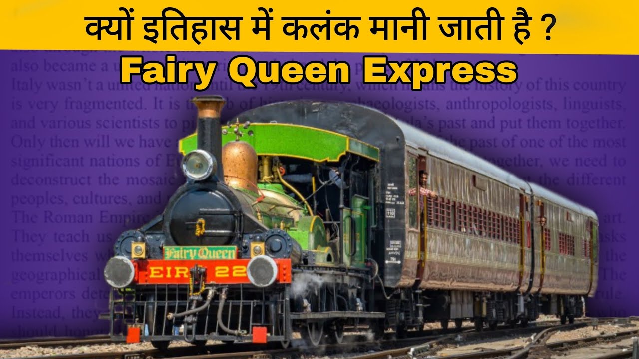 फेयरी क्वीन एक्सप्रेस की कहानी