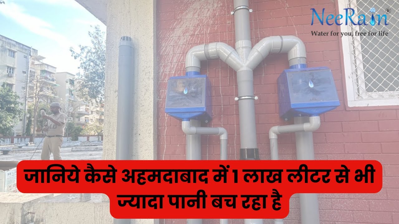 Nirnaynagar WDS, Ahmedabad