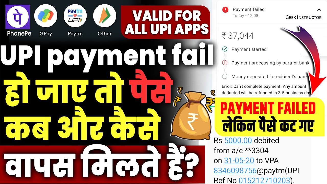 UPI Payment Failed? Paise Kab Wapas Milte Hain | NPCI Refund Rules for PhonePe, Google Pay, Paytm